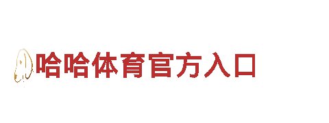 专业创意行销公司沙巴体育网址指尖自欢迎您！